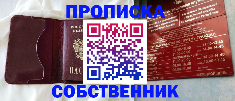 временная регистрация недорого в Рузе