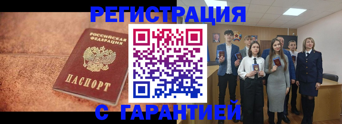 прописка иностранных граждан в Рузе