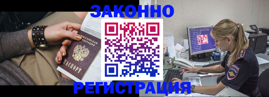 где прописаться в Рузе