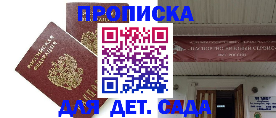 регистрация для школы в Рузе